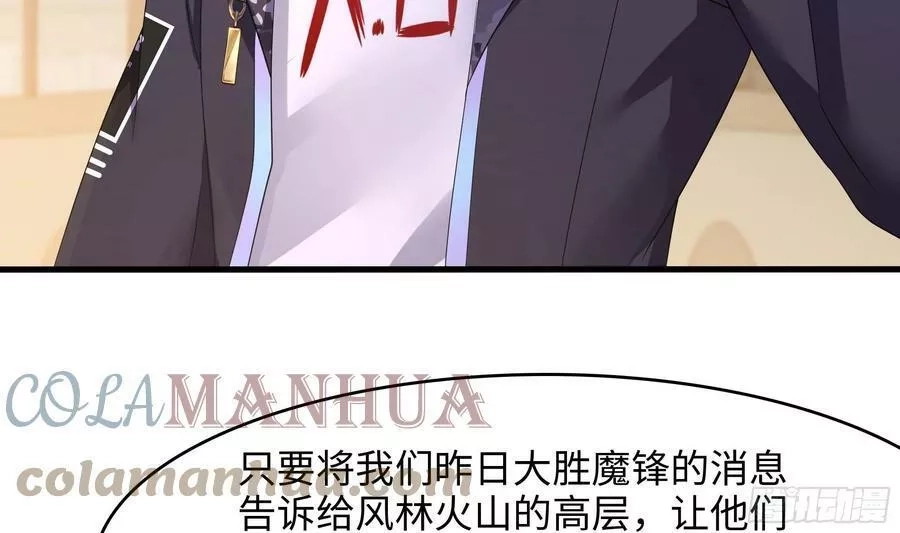 我在地府开后宫,第125话 你究竟是什么人？！,第22张